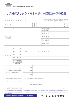 JIAMパブ - JIAM 全国市町村国際文化研修所