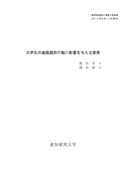 肥田幸子,澤田節子