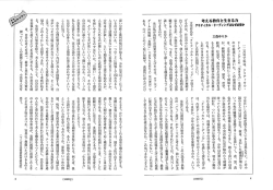 考える教育と生きる力 クリティカル・リーディングはなぜ必要か, NO.1660
