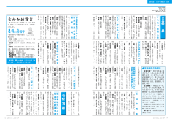 お知らせのページ その4 （779kbyte）