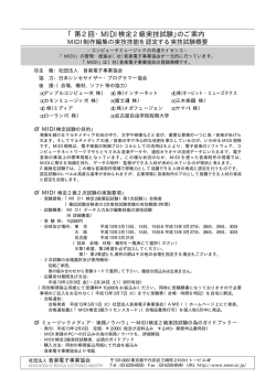2級実技試験詳細