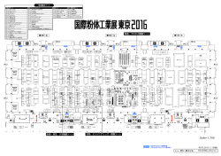 PDFファイル - 国際粉体工業展東京2016