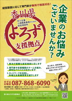 pdf - 公益財団法人かがわ産業支援財団