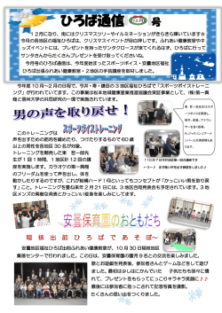2015年12月号 - 松本市地区福祉ひろば