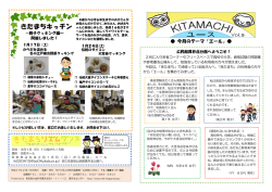 きたまちキッチン - 貫井北センター