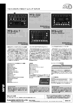 2004.10 ベルリンからやってきたパームトップ・スタジオ
