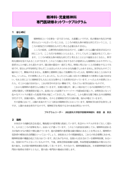 精神科・児童精神科（PDF：577KB）