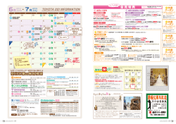 7月 - 豊田商工会議所