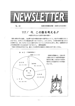 1990.12発行 NEWSLETTER No.10