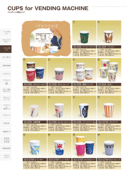 CUPS for VENDING MACHINE