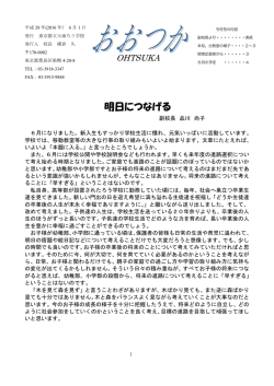 6月号 - 東京都立大塚ろう学校