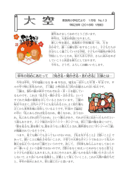 申年 の初め にあたって 『 見ざる ・聞かざる ・言わざる 』 三猿 とは&hellip;