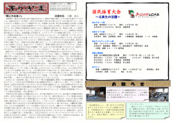 あかやま 第7号 [PDF:417KB]
