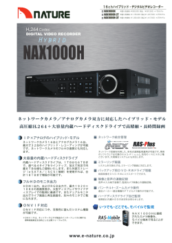 NAX1000H