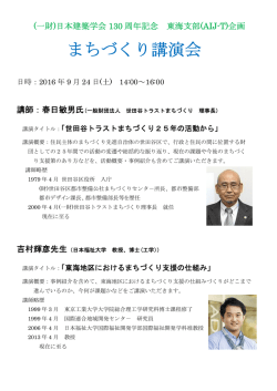 こちら - 日本建築学会東海支部