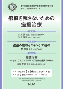 瘢痕を残さないための 痤瘡治療 瘢痕を残さないための 痤瘡治療