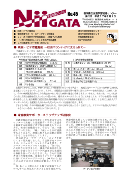 映画・ビデオ鑑賞会 &sim;映画ボランティアに支えられて&sim; 家庭教育サポ&minus;タ