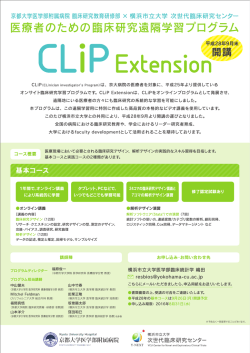 詳細はこちら - 横浜市立大学