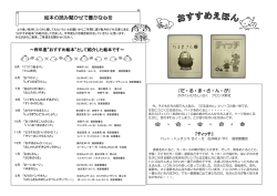 絵本の読み聞かせで豊かな心を