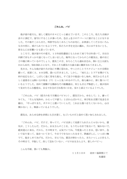 ごめんね、パピ 我が家の愛犬も、寂しく被災の日々にじっと耐えています