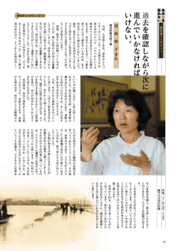 被災者インタビュー（14～15ページ）（PDF：868KB）