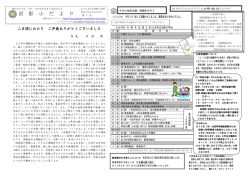 沼 影 小 だ よ り