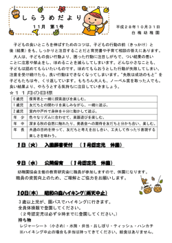 し ら う め だ よ り