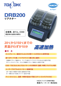 DRB200（PDF:900032 Byte）