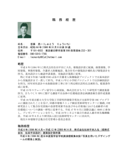 職 務 経 歴 - David Publishing