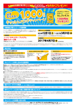 申込方法