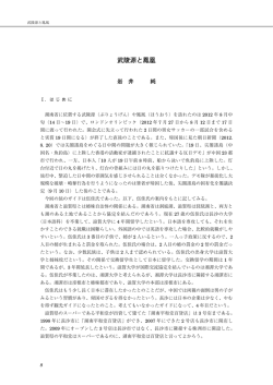 武陵源と鳳凰