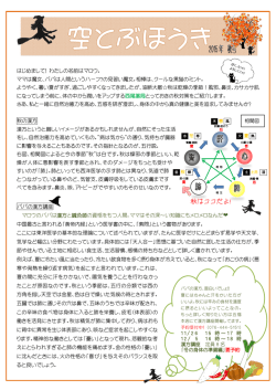 冬の準備編 - 西尾薬局