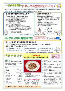 骨強化   まいたけとチキンの豆乳マスタード煮 歩くことから始めてみませ