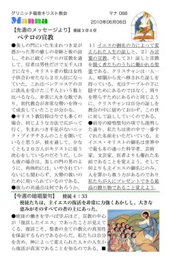 088 - グリニッチ福音キリスト教会