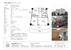 株式会社カブトス 新宿の緑園とホワイトハウス