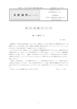 （1995年12月） [PDF形式, 947KB]