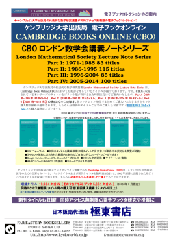CBO ロンドン数学会講義ノートシリーズ