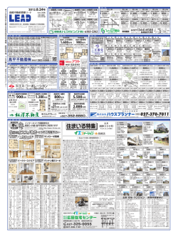 こちら - 高崎不動産情報リード