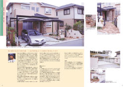 職人気質の良心的な仕事が自慢‥‥「自分の家の庭」をつくる気持ちで