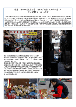 4. 観光並びにショッピング