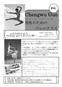 201512/27(日 Chengwu Guo Chengwu Guo