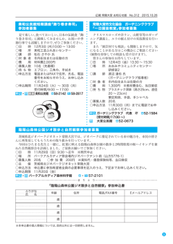 陰陽山森林公園ジオ散歩と自然観察参加者募集 常陸大宮市文化協会