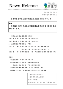 News Release