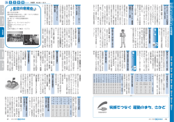 20・21ページ [468KB pdfファイル]