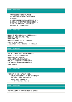 2009/03/31～2007/09/13の記録