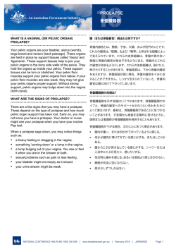 16PROLAPSE 骨盤臓器脱 - Australian Continence Exchange