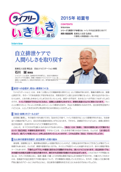 2015年初夏号 - ユニ・チャーム
