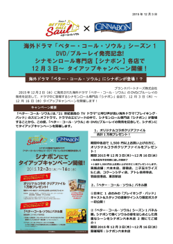 海外ドラマ「ベター・コール・ソウル」