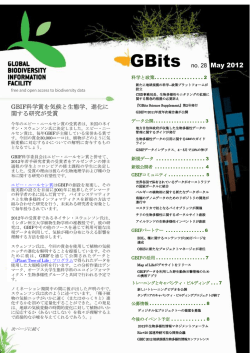 GBits no. 28 May 2012 GBIF科学賞を気候と生態学、進化に 関する研究