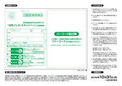 応募専用はがき - KIKKOMAN